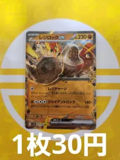 レジロックex