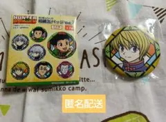 【最終値下げ】HUNTER×HUNTER　和紙缶バッジVol.7 クラピカ