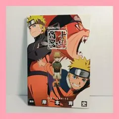 NARUTO ナルト うずまきナルト メタリック エッチングカード - メルカリ