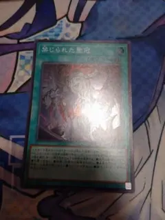 遊戯王 禁じられた聖冠 3枚 SR スーパー BPRO アジア 亜 - メルカリ