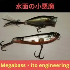 メガバス ito コアユ スライドシンカー イワナリフレクション 新品未開封 メガバス コアユスライドシンカー イワナリフレクション - 釣具