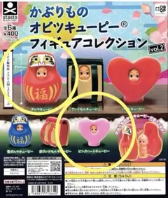 かぶりもの オビツキューピー フィギュアコレクションvol.2 2個セット