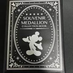 ディズニー スーベニアメダル コレクションブック