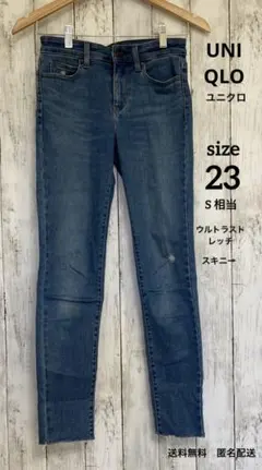 UNIQLO ユニクロ　 スキニー　　ウルトラストレッチ デニム　23 ブルー