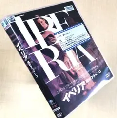 イベリア 魂のフラメンコ DVDレンタル落ち