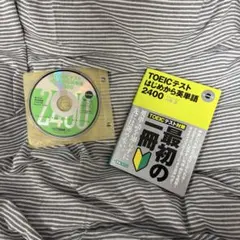 TOEICテスト はじめから英単語2400