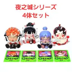 ⭐️美品⭐️ スカルパンダ City of Night シリーズ 4体セット