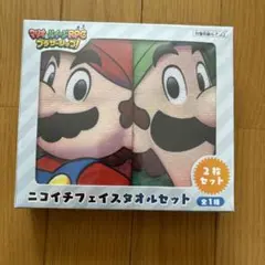 マリオ　ルイージ　フェイスタオルセット⭐︎
