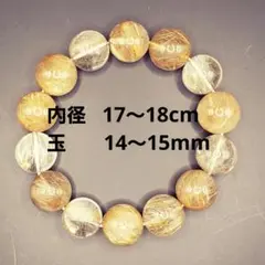 【年内のみ値下げ】ルチルクォーツ ブレスレット