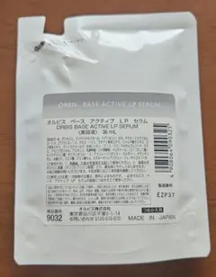 オルビス　ベースアクティブLPセラム　36ml