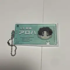 超特急 アロハ Joker キーホルダー