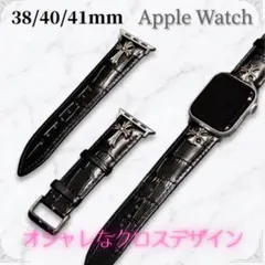 Apple Watch ベルト クロスデザイン 38 40 41 mm 対応