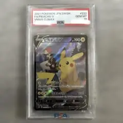 【PSA10】 ポケモン ピカチュウ V クライマックス 2021