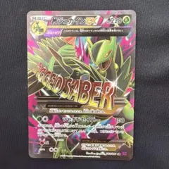 2026年最新】MジュカインEX srの人気アイテム - メルカリ