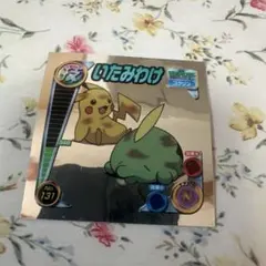 ポケモンシール烈伝 ゴクリン いたみわけのサムネイル