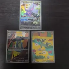 ポケモンカード 　AR