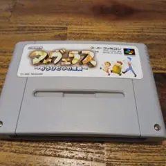スーパーファミコン マーヴェラス ソフト