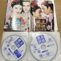 「麗王別姫～花散る永遠の愛～」DVD 全43巻完結セット 中国ドラマ 麗王別姫～花散る永遠の愛～」DVD 全43巻完結セット 中国ドラマ - メルカリ