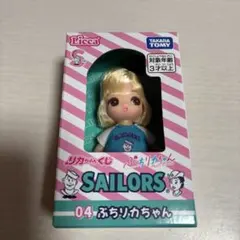 リカちゃん くじ セーラーズ ぷちリカちゃん　04
