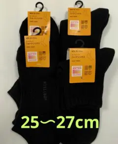 ユニクロ　ヒートテック　メンズソックス　黒　４足