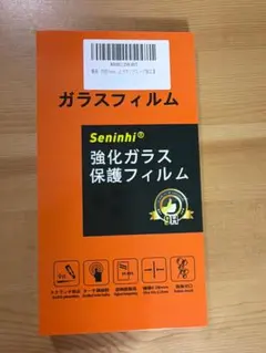 シンプルスマホ6 強化ガラス保護フィルム Seninhi2枚入り