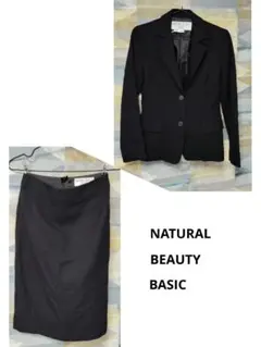 NATURAL BEAUTY BASIC 黒ジャケットS　スカートXS　セット