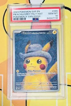2026年最新】ピカチュウ psa10 ゴッホの人気アイテム - メルカリ