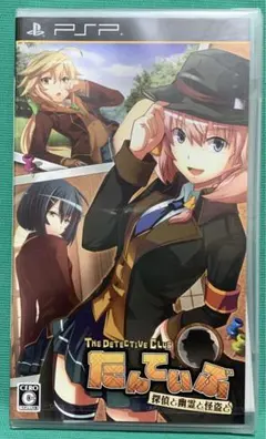 The Detective Club たんていぶ 探偵と幽霊と怪盗と PSP