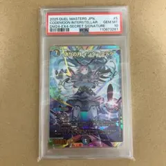 2025年最新】偽りの月インターステラ サインの人気アイテム