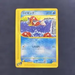 ポケモンカード コイキング ○ 第1弾基本拡張パック 012/128 カードe