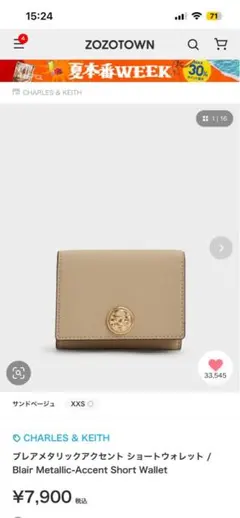 CHARLES & KEITH ブレア メタリックアクセント 三つ折り財布のサムネイル