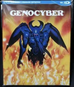 GENOCYBER ジェノサイバー 虚界の魔獣 - メルカリ