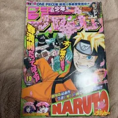 NARUTO 綱手本格登場 週刊少年ジャンプ 2003年2号 ナルト - メルカリ