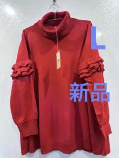 新品　フリル付きタートルネック赤ニットセーター