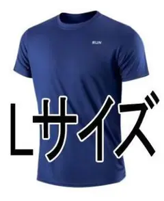メンズ クイックドライ 半袖 Tシャツ Lサイズ 吸湿発散性 新品未開封