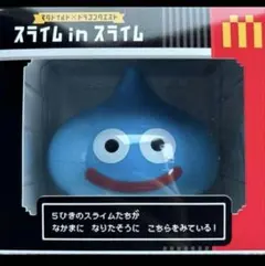 マクドナルド　ドラゴンクエスト スライムinスライム