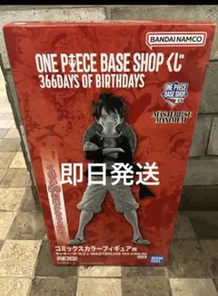 ONE PIECE ルフィ フィギュア　コミックカラー