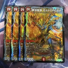 2026年最新】夢双龍覇 モルトDREAMの人気アイテム - メルカリ