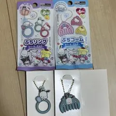 ぷちリング、ぷちコーム　ラバーキーホルダー　ポチャッコセット