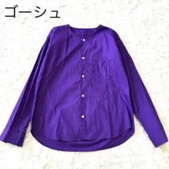 ゴーシュ　gauche　ノーカラー　シャツ　パープル　コットン100　長袖のサムネイル