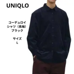 UNIQLO　コーデュロイシャツ（長袖）ブラック　サイズL