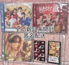 M!LK 爆裂愛してる/好きすぎて滅 山中柔太朗ソロ盤、初回A 、vos盤3形態