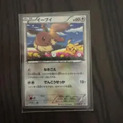 イーブイ プロモ セブンイレブン pokemon card - メルカリ