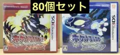 新品未開封 ポケットモンスター ルビー サファイア 80個セット 【2052】