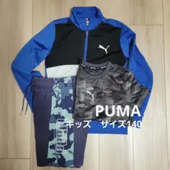 PUMA キッズ140 迷彩柄パンツジャージTシャツ　3点セットまとめ売り