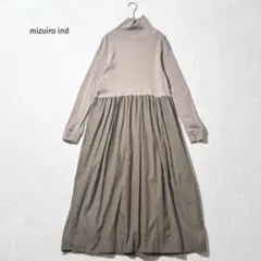 ミズイロインド　ハイネック ドッキング ワンピース 異素材　切り替え　ロング