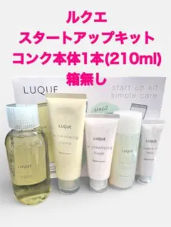 2026年最新】ナリス化粧品 ルクエ スタートアップキットの人気アイテム