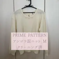 ★美品★ PRIME PATTERN アンゴラ混 ニット Mのサムネイル