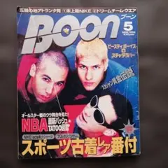 2026年最新】boon 1996の人気アイテム - メルカリ