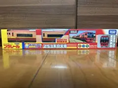 【未使用品】タカラトミー 臨時列車シリーズ 253系日光号
